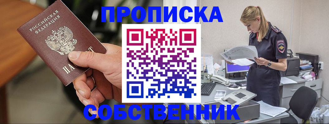 временная регистрация для всех в Миллерово