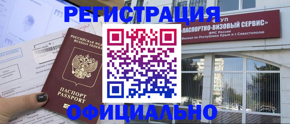 прописка поиск в Миллерово