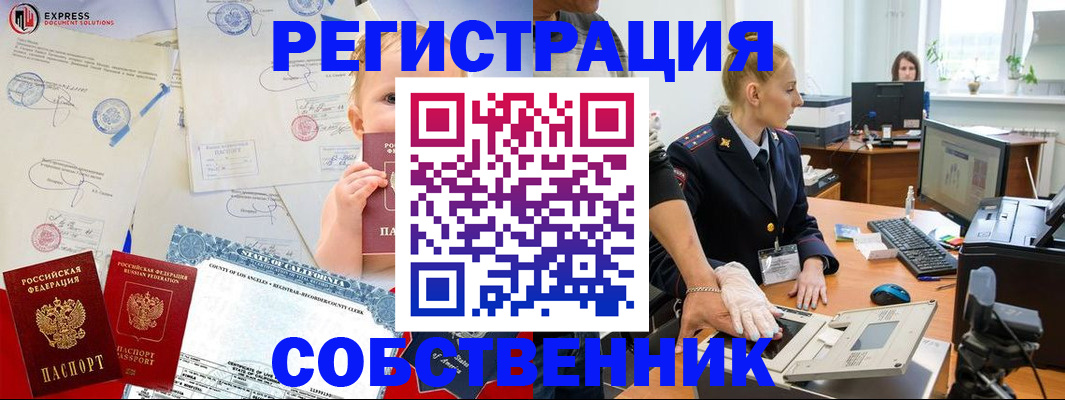 временная регистрация для всех в Миллерово