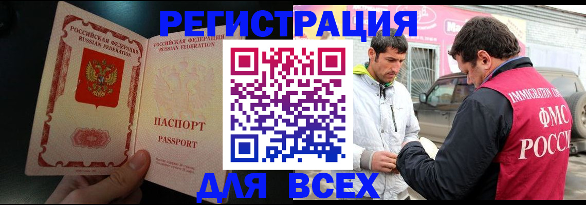 временная регистрация надежно в Миллерово