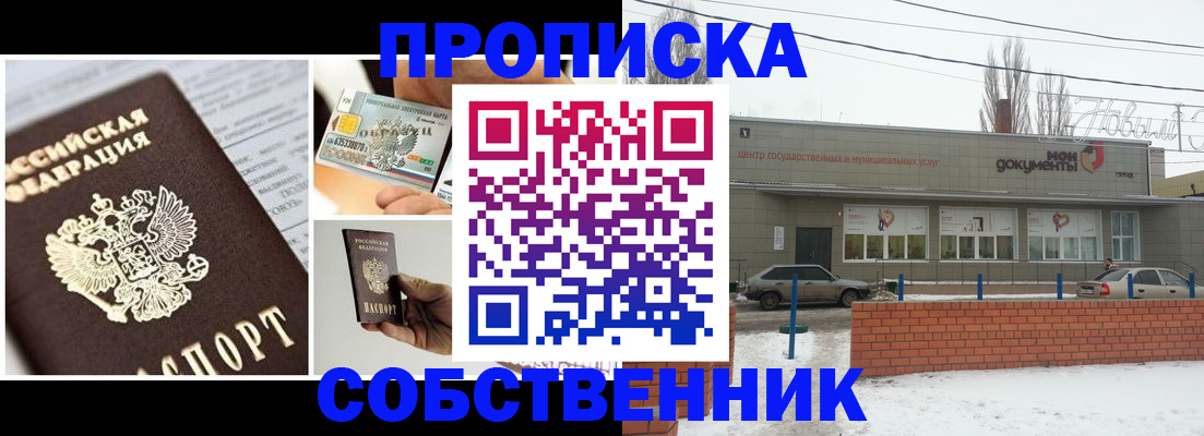 регистрация для школы в Миллерово